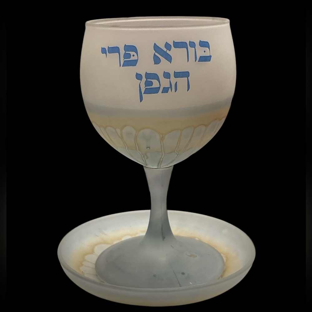 Jewish Shabbat Wine Glass - Picture 2 of 5
